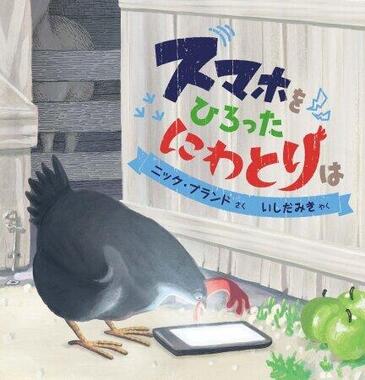 メッセージのやり取りをしていた相手は？