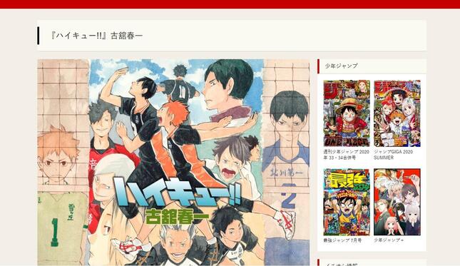 画像は集英社「週刊少年ジャンプ」公式サイトのスクリーンショット