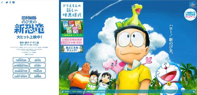 ドラえもん のび太 新作映画公開日が誕生日 祝福する 優しいジャイアン あらわる J Cast トレンド 全文表示