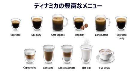 ディナミカの豊富なメニュー