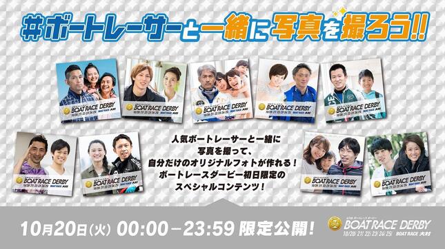 好きなレーサーを選んで一緒に写真が撮れる