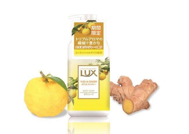 ラックスボディソープ史上初！ユズ＆ジンジャーの香り登場