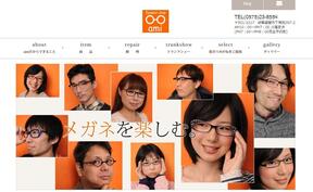 画像は「岐阜県関市の眼鏡屋 Eyewear shop ami」公式ウェブサイトのスクリーンショット