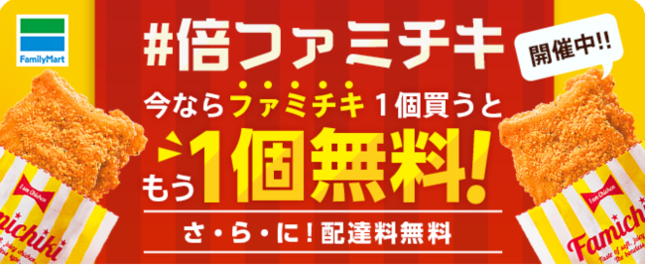 10個注文すれば20個に