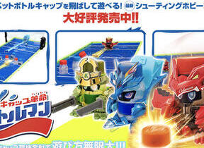 タカラトミー ボトルマン 人気で品薄 メルカリで転売続出 アマゾンでは高値に J Cast トレンド 全文表示