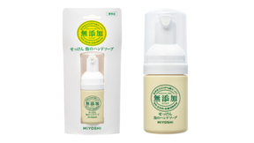 外出先でも使える自分専用ハンドソープ