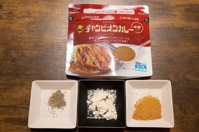 チャンピオンカレーチルドパックと調味料で本格的なスープカレーが完成