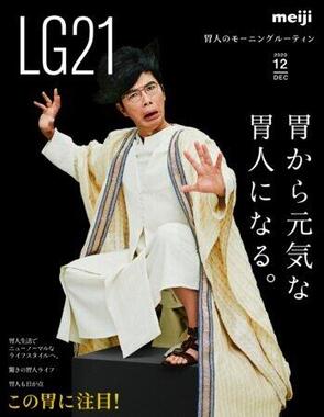 「胃人ライフスタイルWEBマガジン」がコンセプト