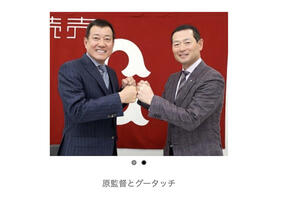 画像は読売ジャイアンツ公式サイトから 