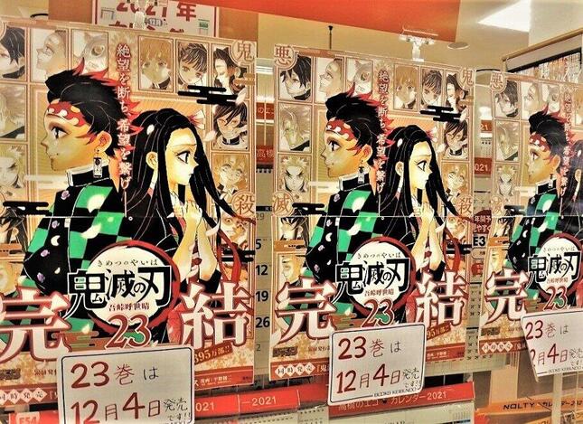 「鬼滅」最終巻の発売を知らせる書店＝世田谷区内で、冨永写す