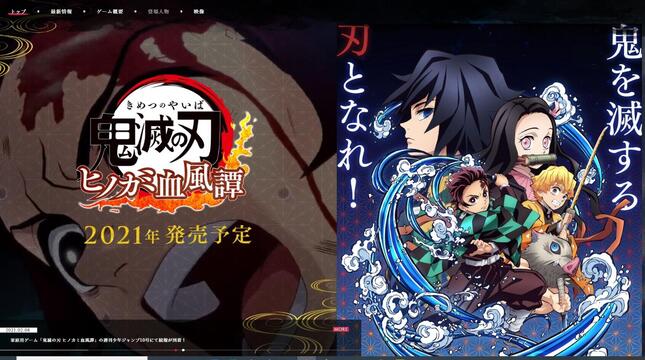 画像は、家庭用ゲーム「鬼滅の刃 ヒノカミ血風譚」公式サイトより