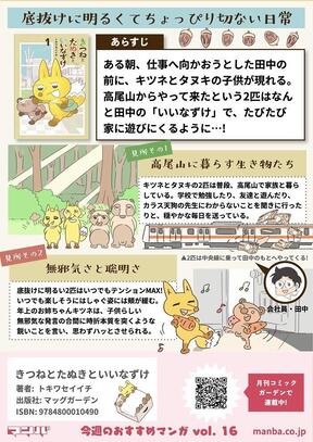 明日のベストセラー Page 2の記事一覧 2ページ目 J Castニュース