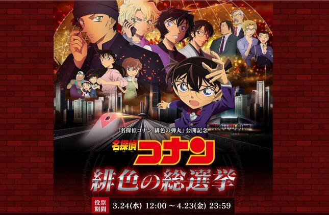 赤井秀一と安室透 一騎打ち 名探偵コナン史上初のキャラ投票予測 J Cast トレンド 全文表示