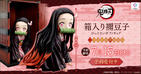 鬼滅の刃「禰豆子」フィギュアお値段40万円　転売品ではありません、定価です