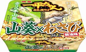 ふりかけもソースもマヨもわさび風味