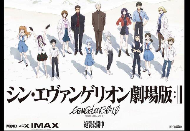 シン エヴァンゲリオン 映画館休業でも見たい 東京抜け出し川崎 横浜へ J Cast トレンド 全文表示