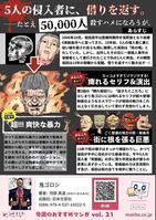 妻子を殺され一人生き残った男の復讐　ド迫力の演出連発「鬼ゴロシ」