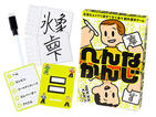 氷+象で「マンモス」と読む　テーマに応じて「いい感じの漢字」作るカードゲーム