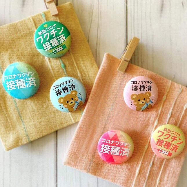 「新型コロナワクチン接種済」バッジ（画像は杉本印刷提供）