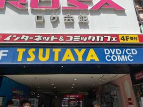 閉店続く「TSUTAYA」の今後に注目 (2021年5月撮影)