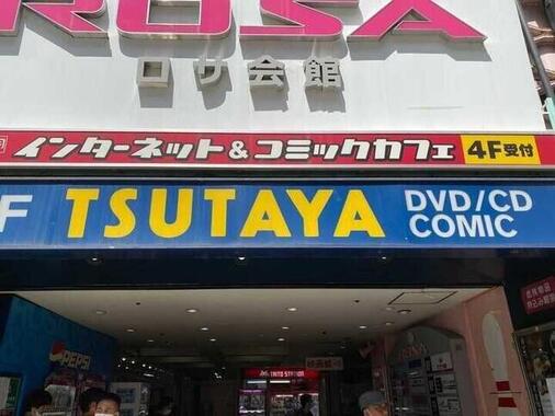閉店続く「TSUTAYA」の今後に注目　(2021年５月撮影)