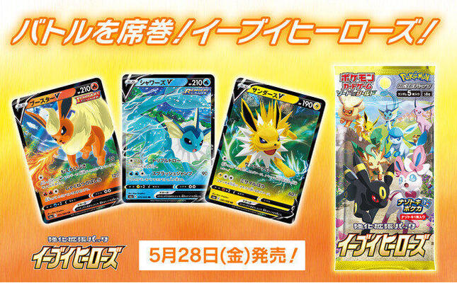 ポケモンカード 新商品は抽選のみ イーブイ は品薄で公式がおわび J Cast トレンド 全文表示