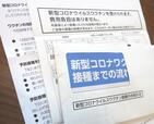 ワクチン接種券20代に「もう届いた」「まだ届かない」　東京23区で発送「格差」