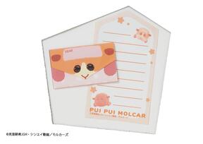 『PUI PUI モルカー』わくわくレターセット