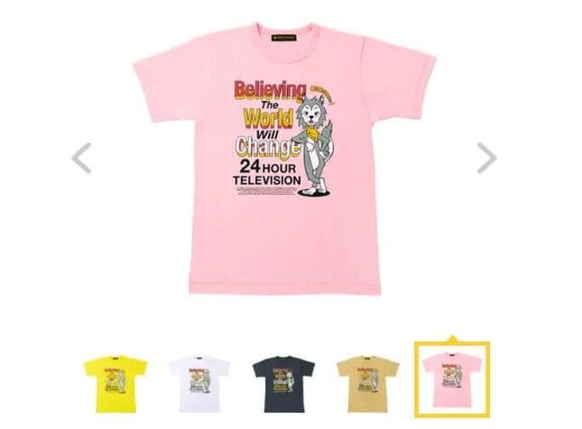 24時間テレビ チャリTシャツ King \u0026 Prince