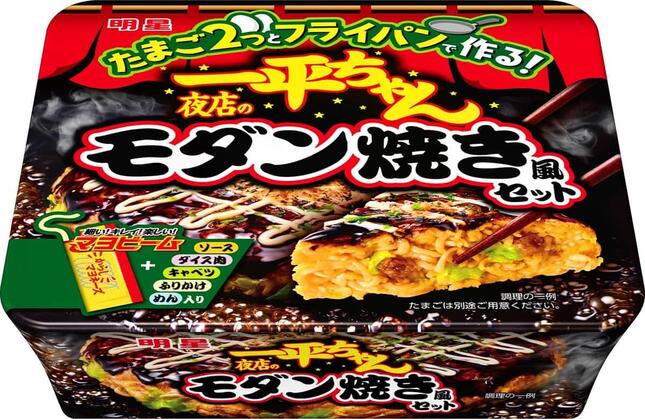 「一平ちゃん｣の濃厚な風味がモダン焼き風に