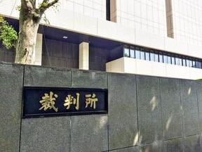 実刑判決が確定した