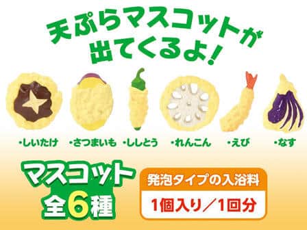 バスボールの中からは、カラッと揚がった野菜やエビが