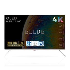 高コスパ4K有機ELテレビ「ELLDE」 65V型15万8000円 - ECナビ