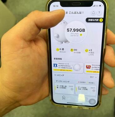 「povo2.0」を管理するユーザー向けアプリ