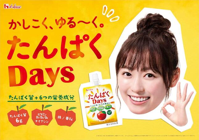 「たんぱくDays」はたんぱく質と6つの栄養成分を補給できる