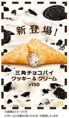 ホワイトチョコ生地&オレオクッキー増量
