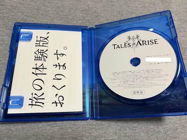 「テイルズ オブ アライズ」体験版のプロダクトコード用紙（「窪田 将人」さんの提供、一部を編集しております）