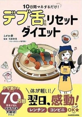 著者は「やせ筋トレ」のとがわ愛氏
