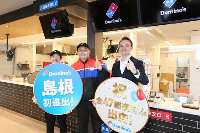 「ドミノ・ピザ」は島根県進出で「全国制覇」を果たした