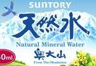 サントリー天然水は「南アルプス」だけじゃない　「奥大山」の水が東京に