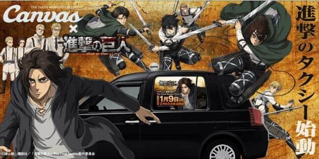 タクシーアプリ「S.RIDE」で呼べる「進撃のタクシー」