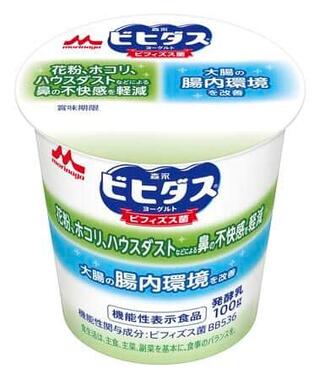 独自の「ビフィズス菌BB536」を配合