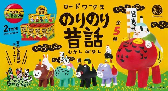 日本の昔話が沖縄の伝統玩具とコラボ　全5種