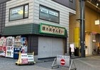 浅草のせんべい店「日乃出煎餅」閉店　大正2年創業、100年以上続いた老舗