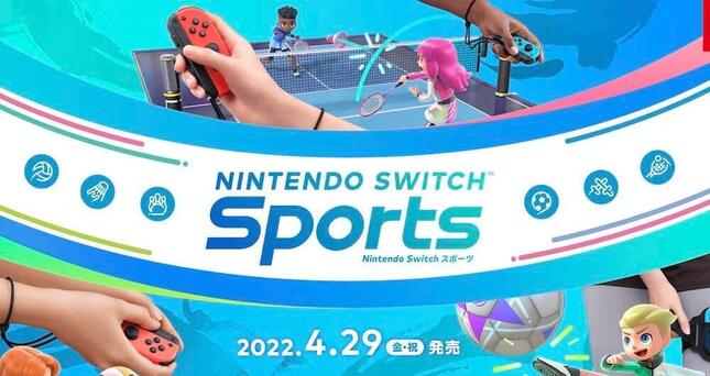 「Nintendo Switch Sports」4月下旬発売へ　（画像は公式サイトから）
