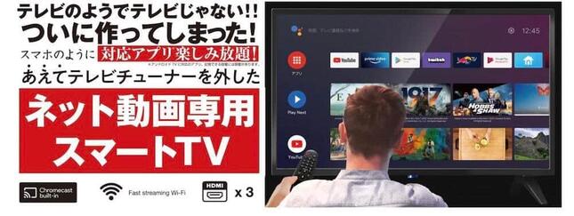 ドンキ「NHK映らないTV」大ヒット 続く他メーカー、受信料徴収の行方は: J-CAST トレンド【全文表示】