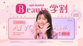 ヘアマガジンの表紙のようなビジュアルから「学生、ちゅうも～く！」と呼びかける吉川さん