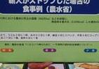 ウクライナ侵攻で日本の食が危ない　低い自給率で「質素な食事例」話題に
