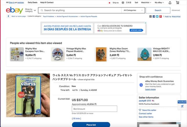 「ebay」の同商品取引サイトページ