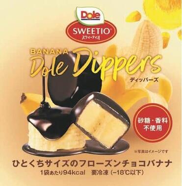 バナナをチョコレートでコーティングしたフローズンデザート「BANANA Dole Dippers(バナナ ドール ディッパーズ)」